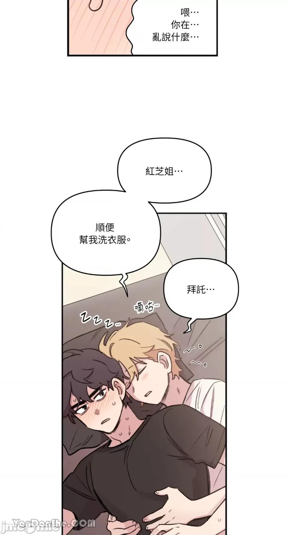 需要力量的事情，都交给我吧! 需要力量的事情，都交给我吧！-42 第17页