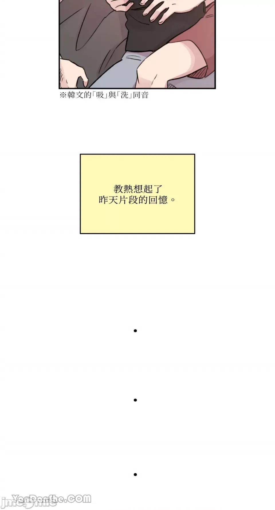 需要力量的事情，都交给我吧! 需要力量的事情，都交给我吧！-42 第18页