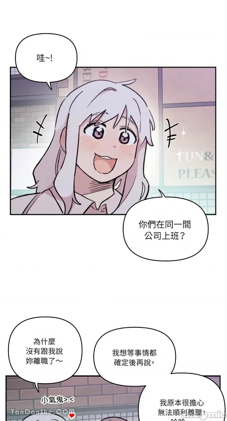 需要力量的事情，都交给我吧! 需要力量的事情，都交给我吧！-42 第19页