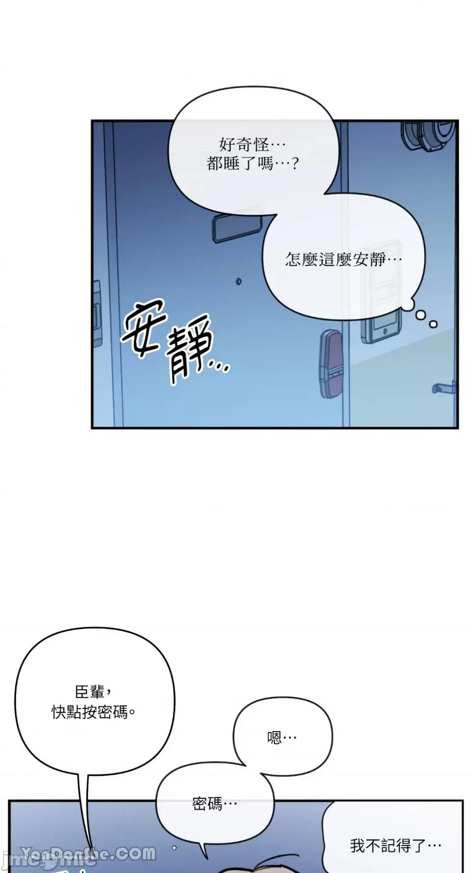 需要力量的事情，都交给我吧! 需要力量的事情，都交给我吧！-42 第26页
