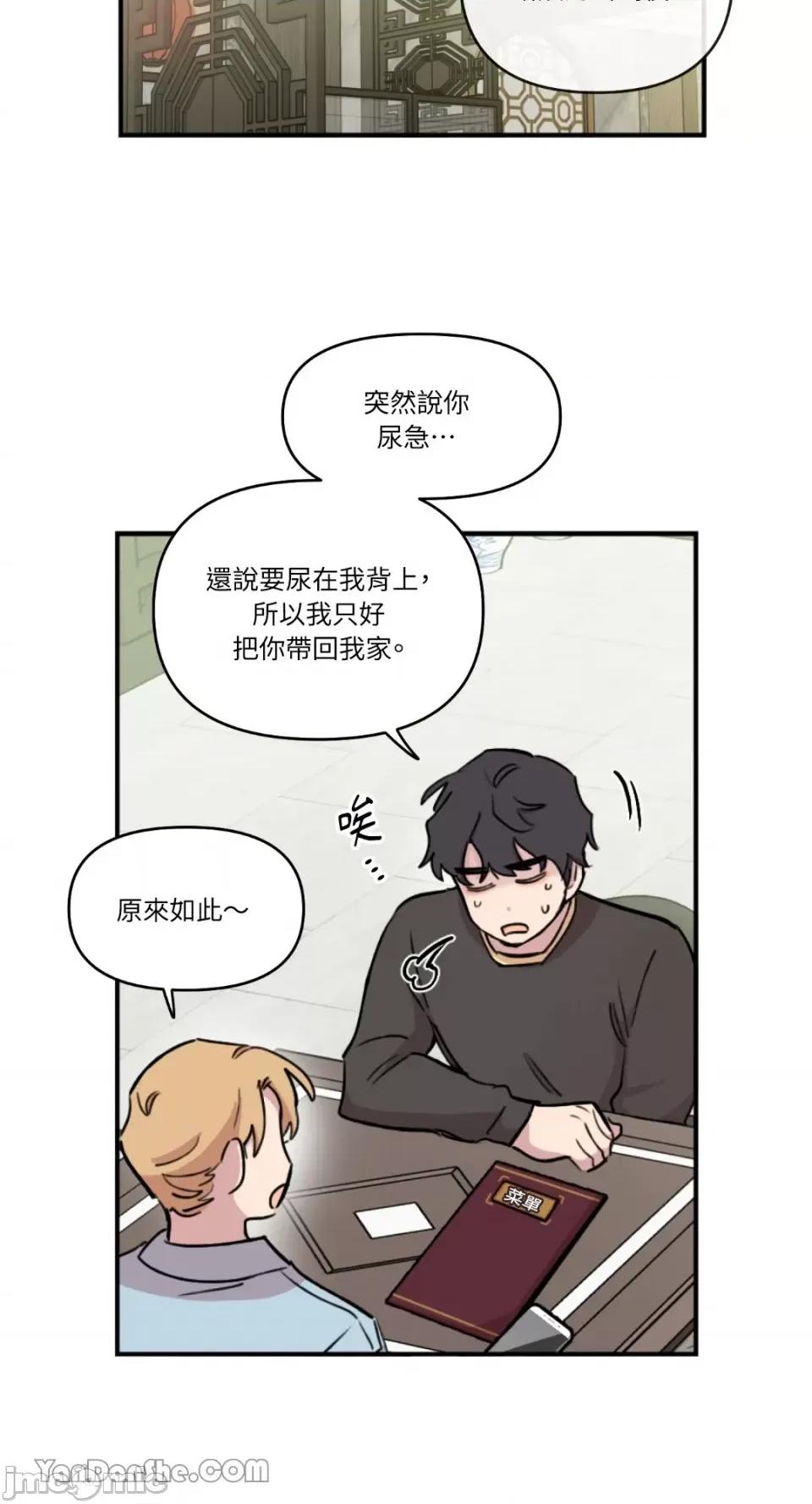 需要力量的事情，都交给我吧! 需要力量的事情，都交给我吧！-42 第28页