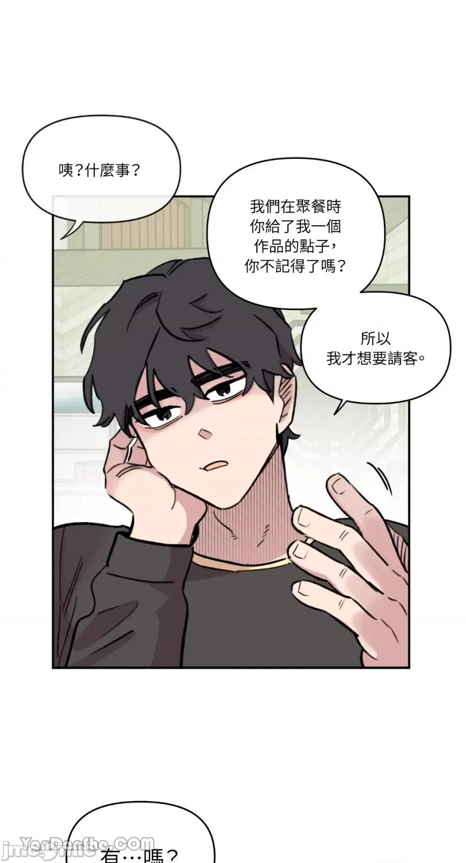 需要力量的事情，都交给我吧! 需要力量的事情，都交给我吧！-42 第30页
