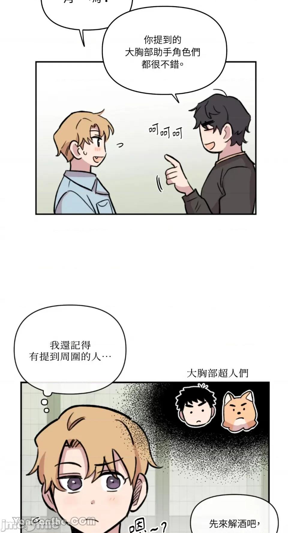需要力量的事情，都交给我吧! 需要力量的事情，都交给我吧！-42 第31页