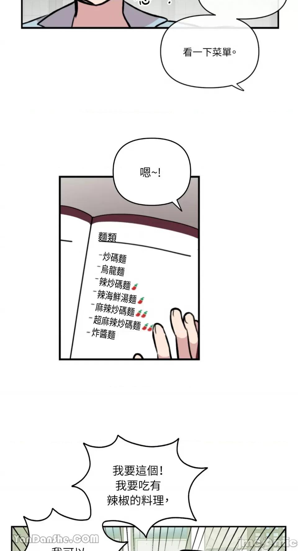 需要力量的事情，都交给我吧! 需要力量的事情，都交给我吧！-42 第32页