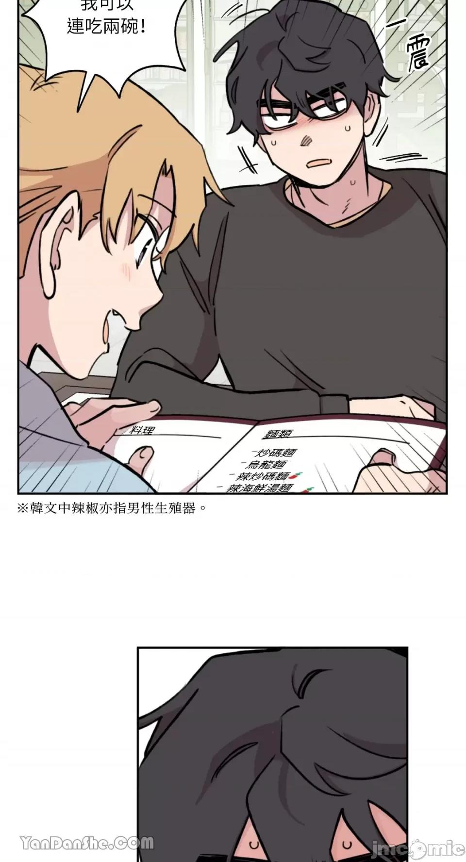 需要力量的事情，都交给我吧! 需要力量的事情，都交给我吧！-42 第33页