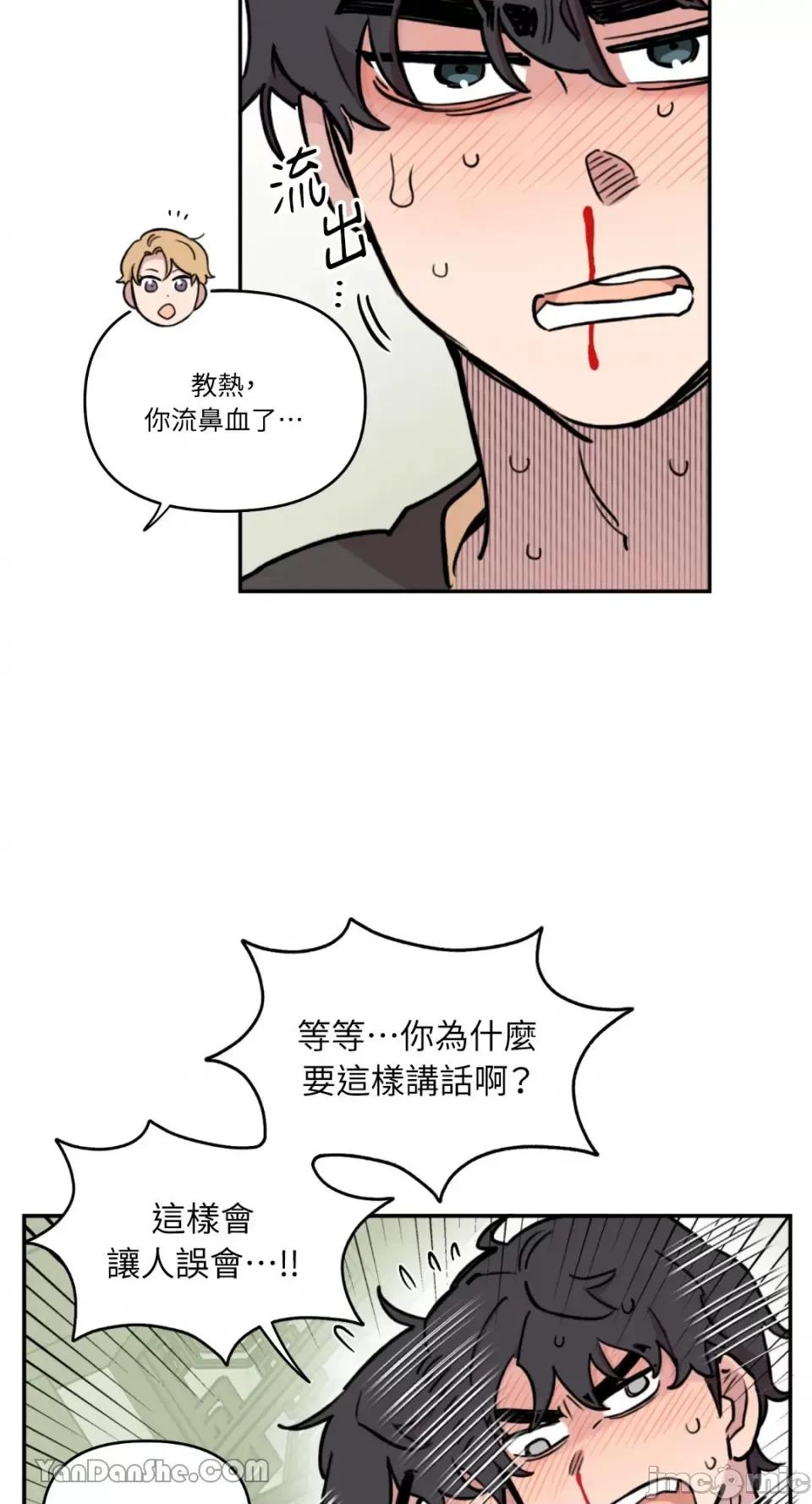 需要力量的事情，都交给我吧! 需要力量的事情，都交给我吧！-42 第34页