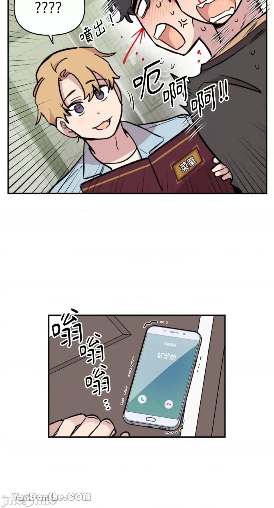 需要力量的事情，都交给我吧! 需要力量的事情，都交给我吧！-42 第35页