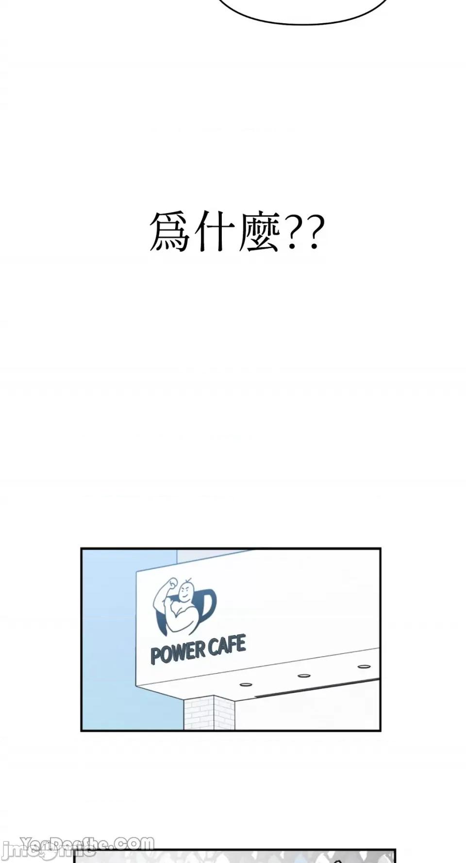 需要力量的事情，都交给我吧! 需要力量的事情，都交给我吧！-42 第37页