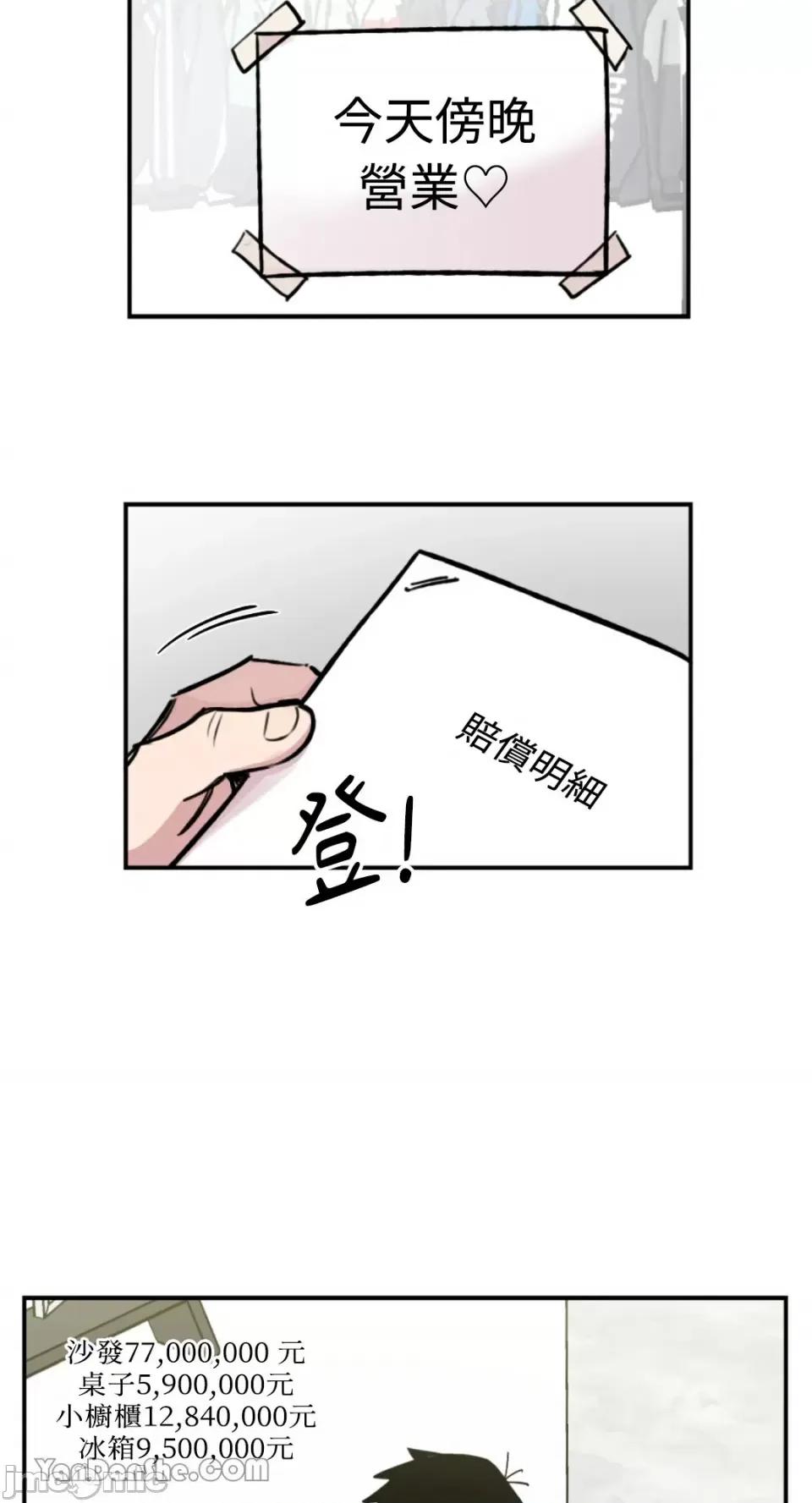 需要力量的事情，都交给我吧! 需要力量的事情，都交给我吧！-42 第38页
