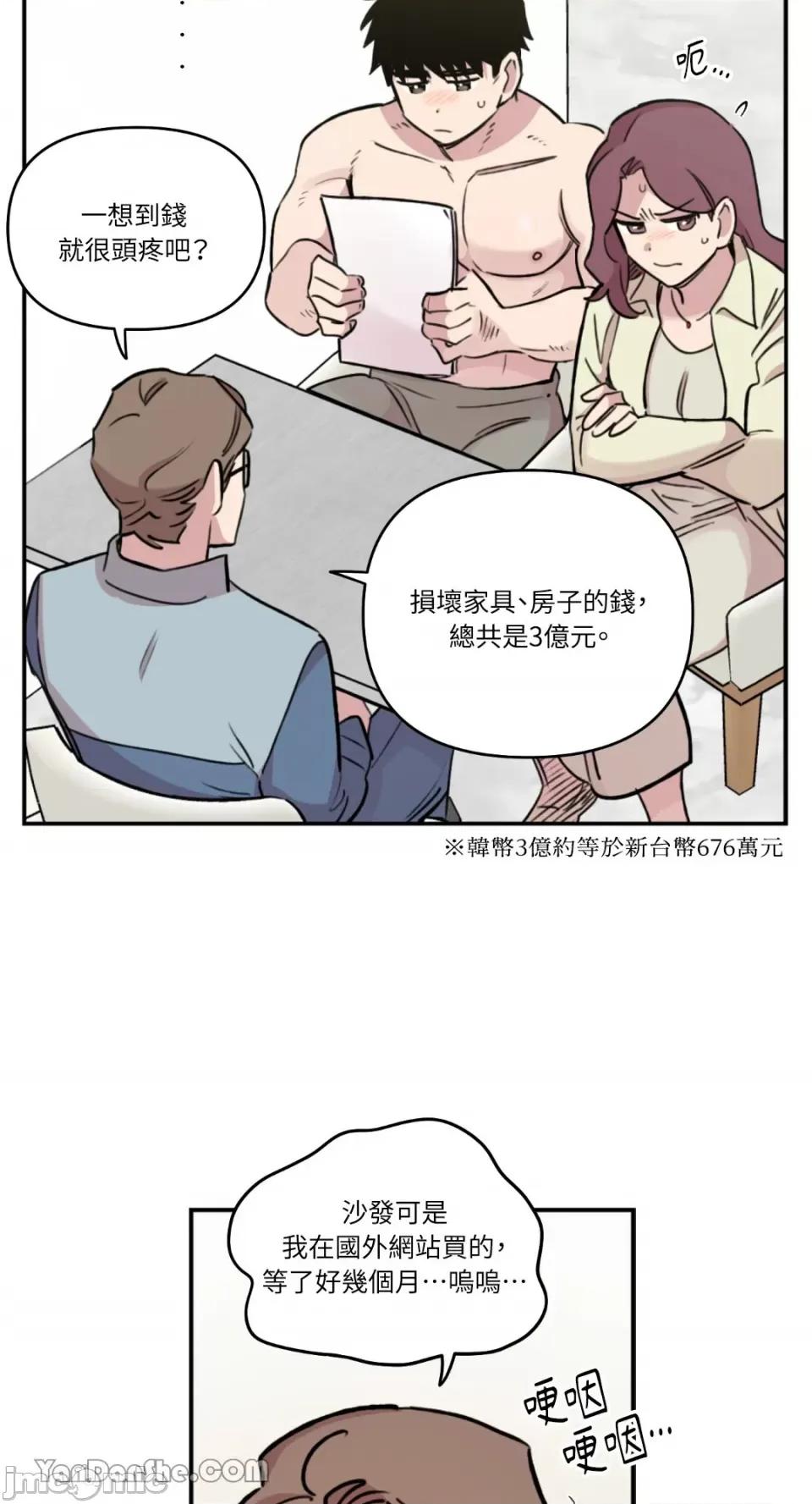 需要力量的事情，都交给我吧! 需要力量的事情，都交给我吧！-42 第39页
