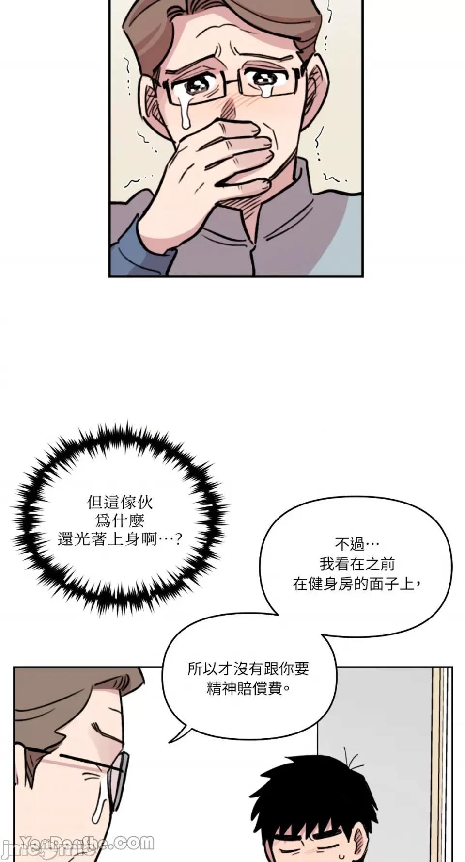 需要力量的事情，都交给我吧! 需要力量的事情，都交给我吧！-42 第40页