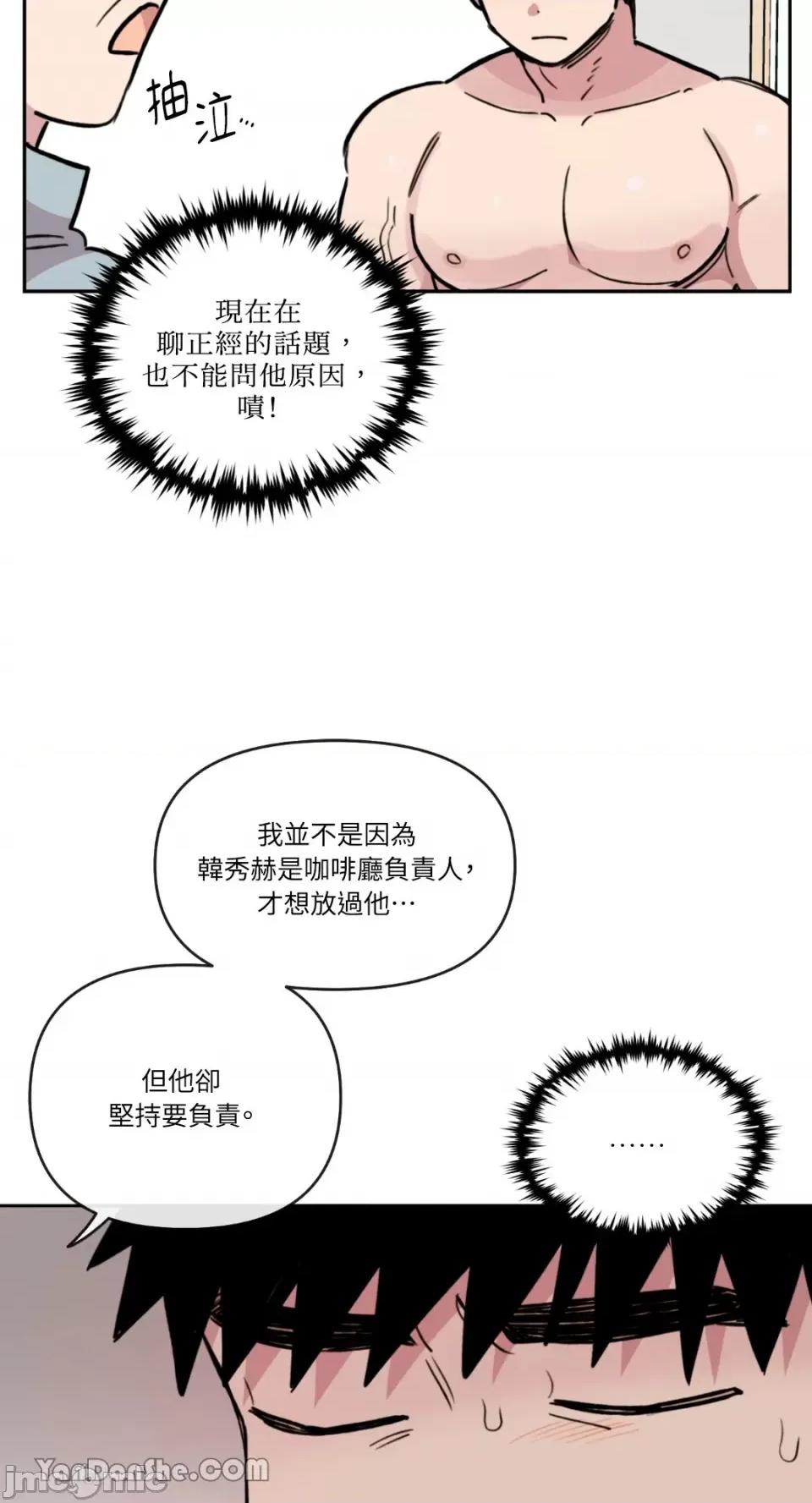 需要力量的事情，都交给我吧! 需要力量的事情，都交给我吧！-42 第41页