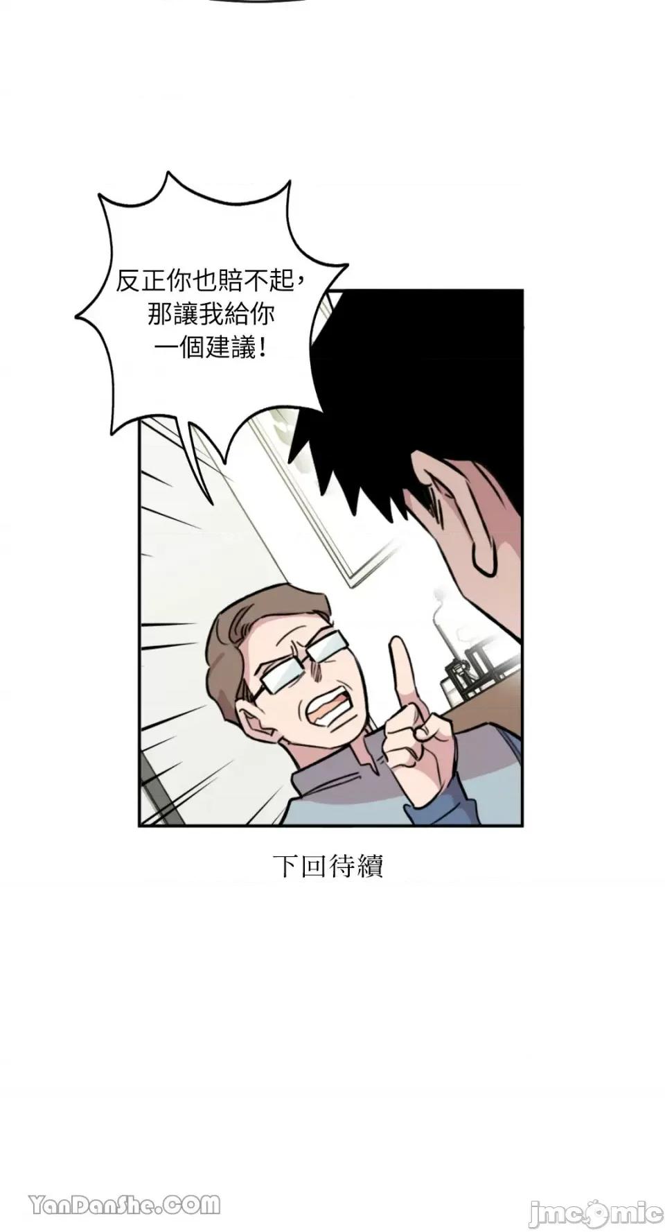 需要力量的事情，都交给我吧! 需要力量的事情，都交给我吧！-42 第43页