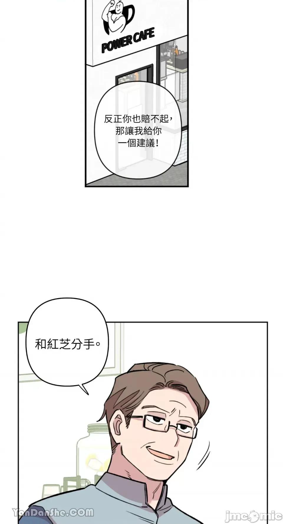 需要力量的事情，都交给我吧! 需要力量的事情，都交给我吧！-43 第2页