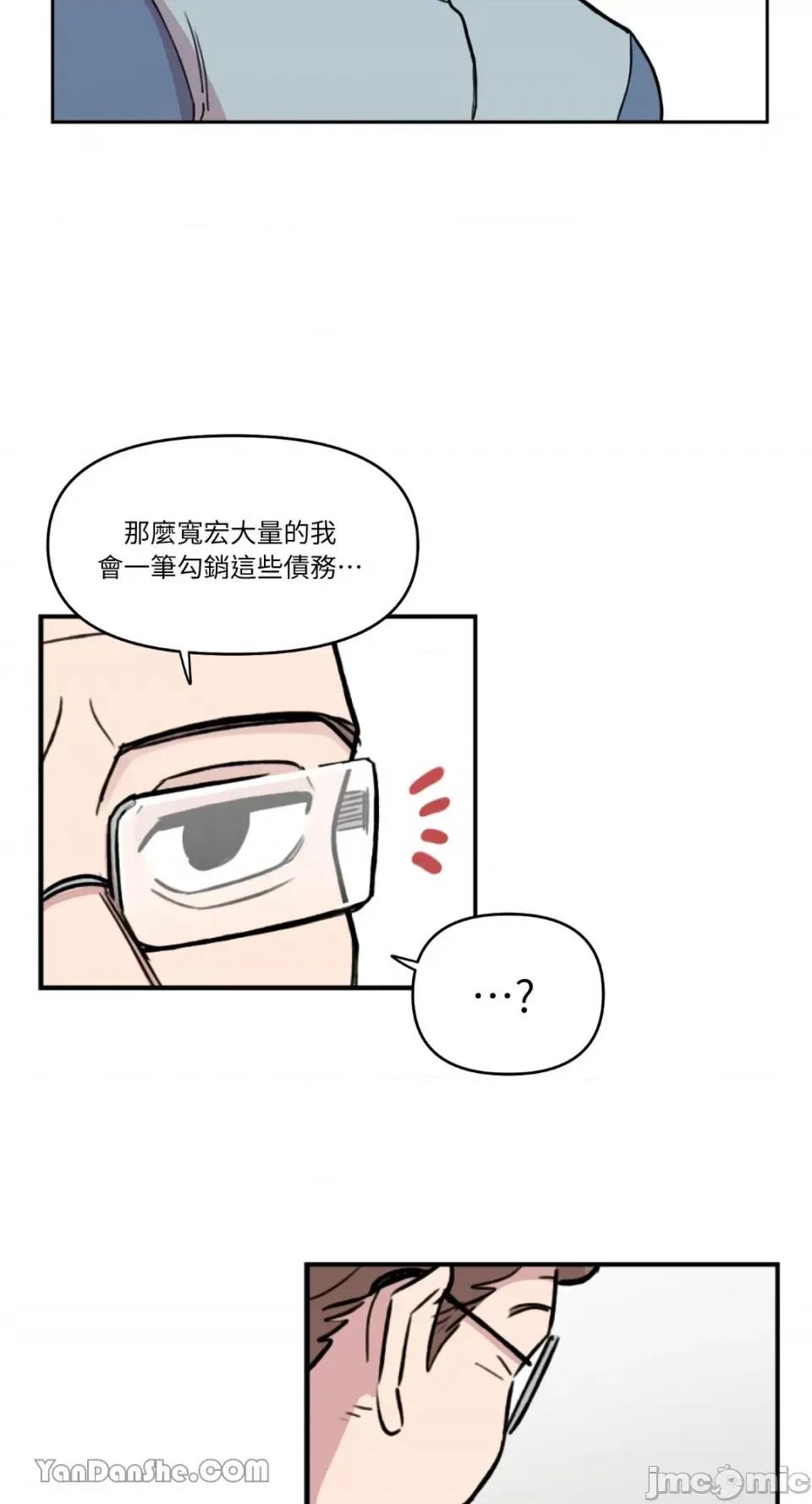 需要力量的事情，都交给我吧! 需要力量的事情，都交给我吧！-43 第3页