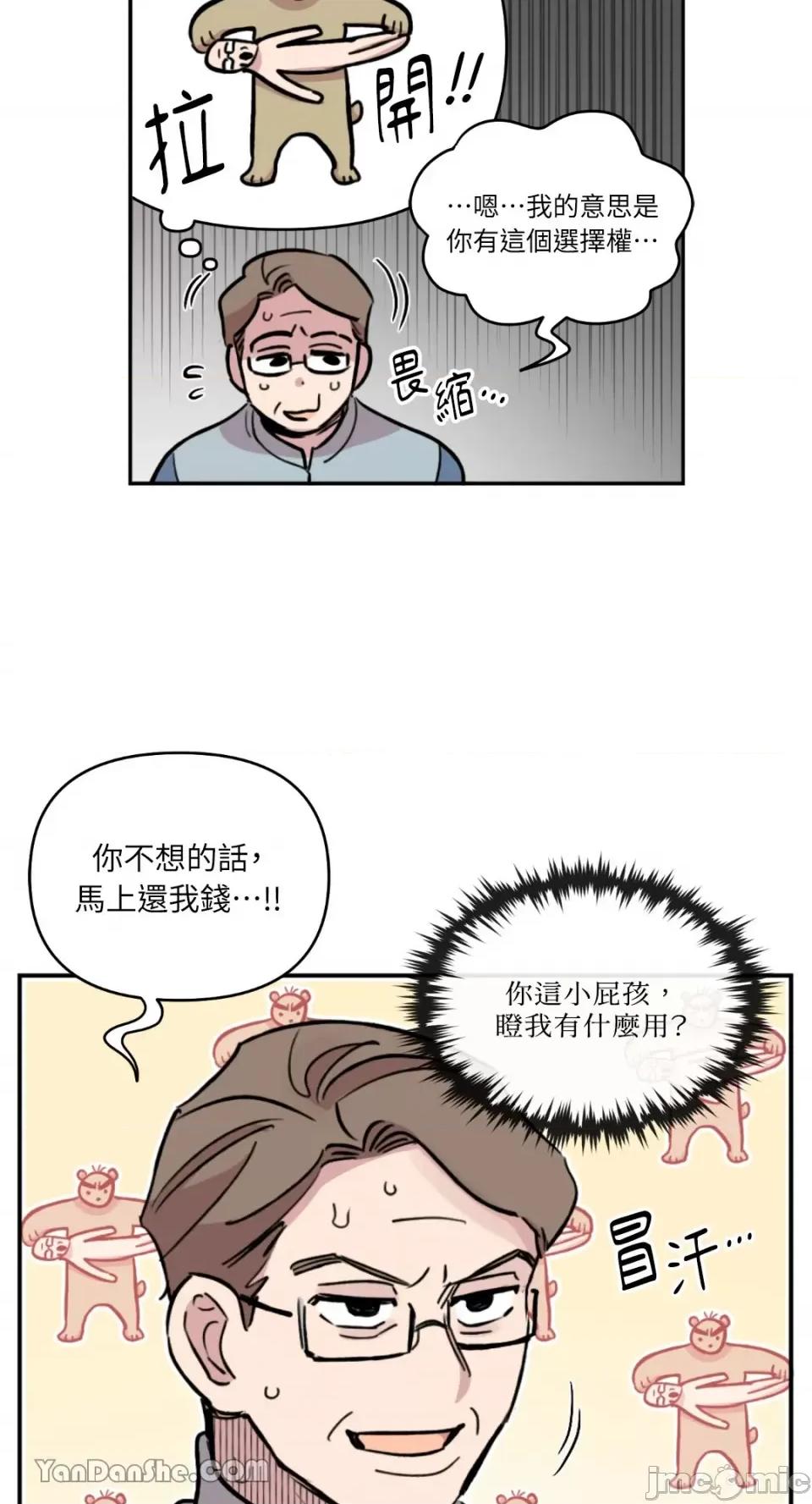 需要力量的事情，都交给我吧! 需要力量的事情，都交给我吧！-43 第6页