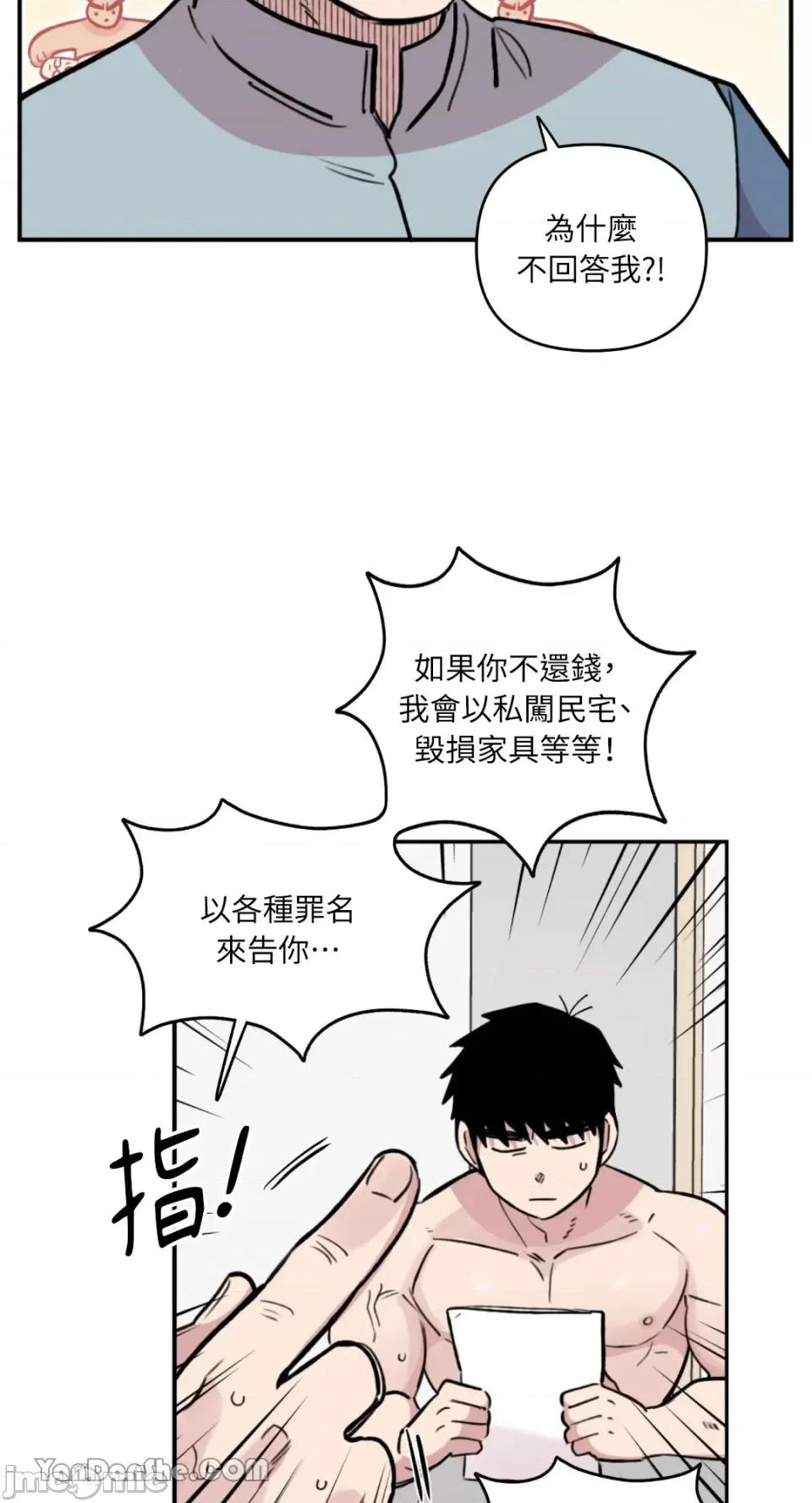 需要力量的事情，都交给我吧! 需要力量的事情，都交给我吧！-43 第7页