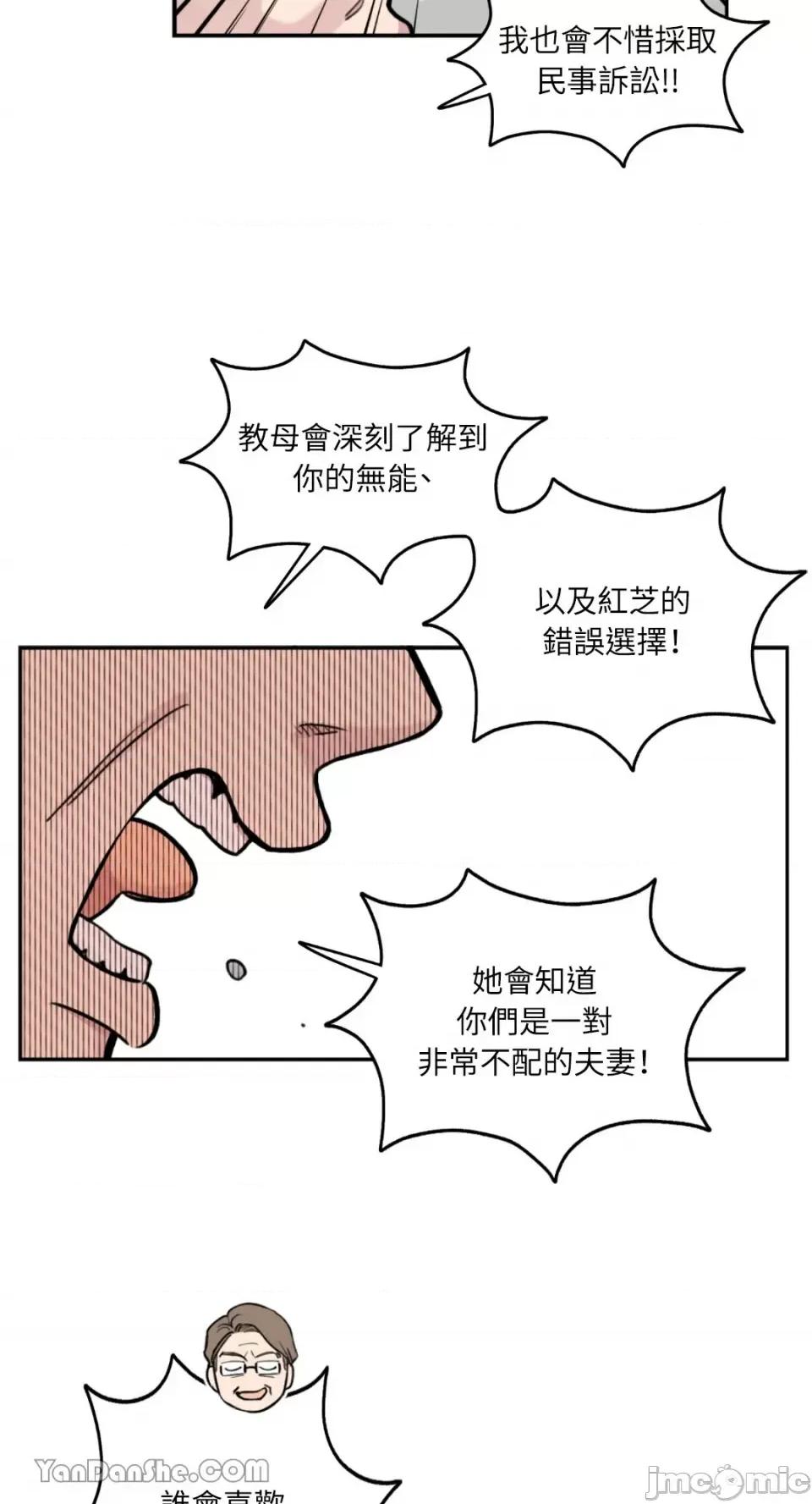 需要力量的事情，都交给我吧! 需要力量的事情，都交给我吧！-43 第8页