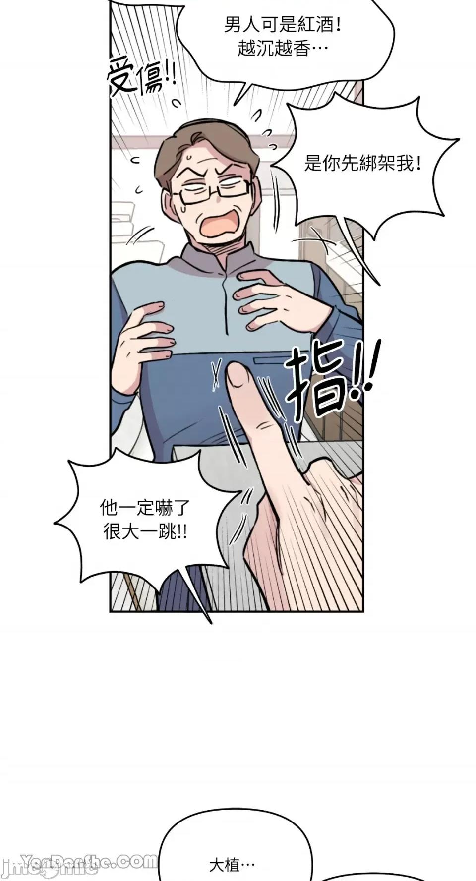 需要力量的事情，都交给我吧! 需要力量的事情，都交给我吧！-43 第10页