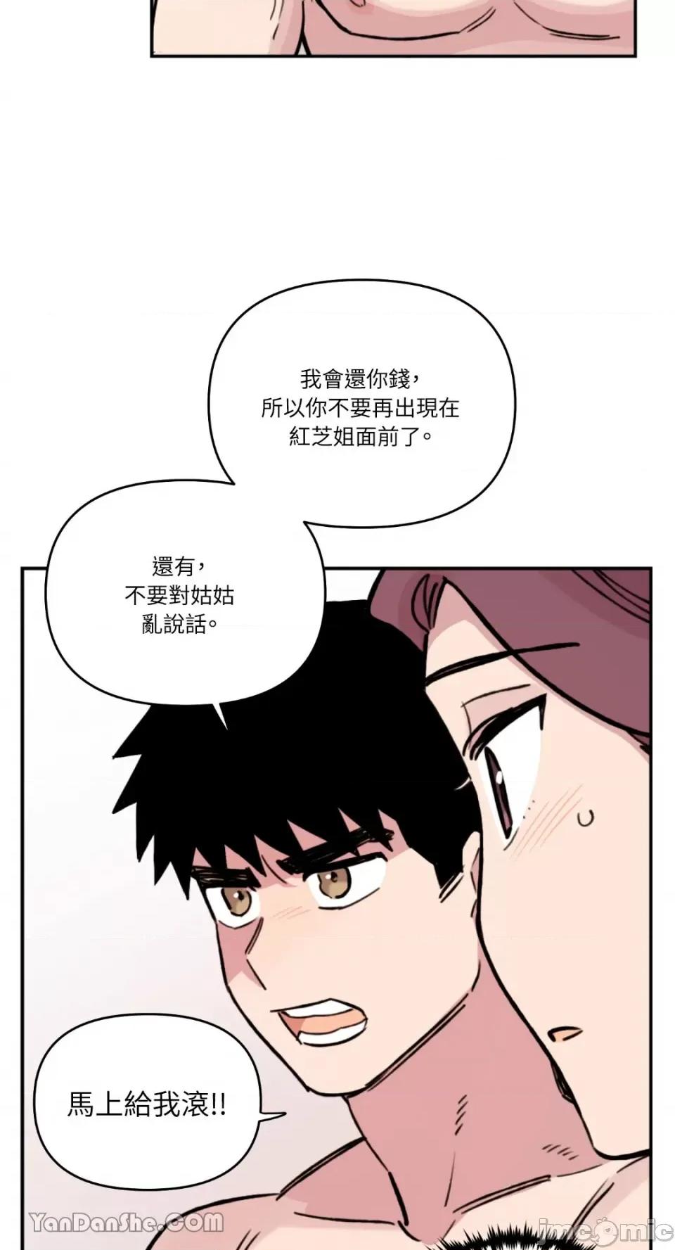 需要力量的事情，都交给我吧! 需要力量的事情，都交给我吧！-43 第16页