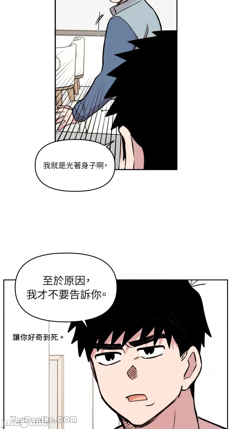 需要力量的事情，都交给我吧! 需要力量的事情，都交给我吧！-43 第19页