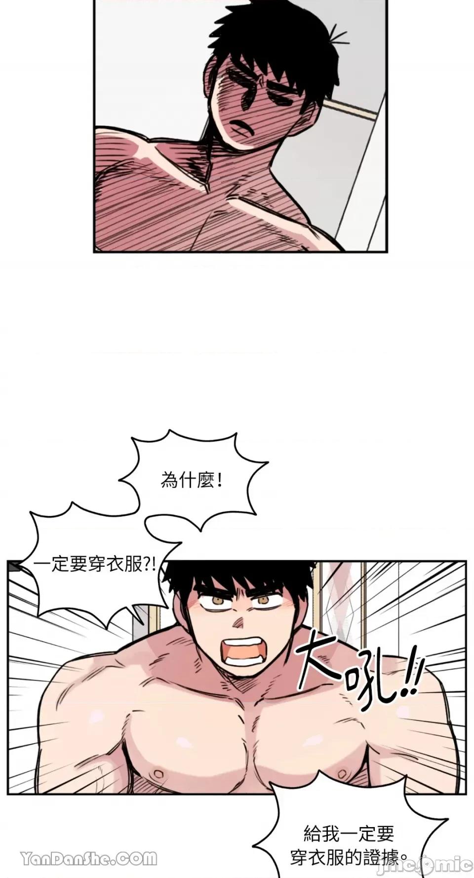 需要力量的事情，都交给我吧! 需要力量的事情，都交给我吧！-43 第22页