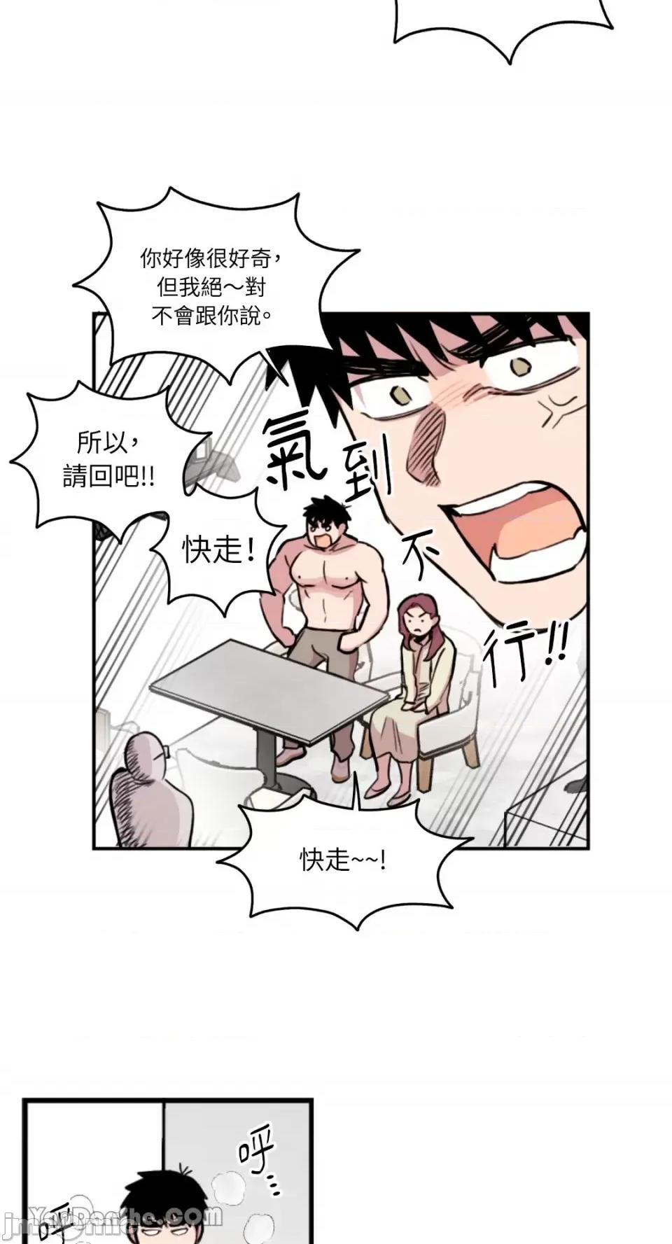 需要力量的事情，都交给我吧! 需要力量的事情，都交给我吧！-43 第23页