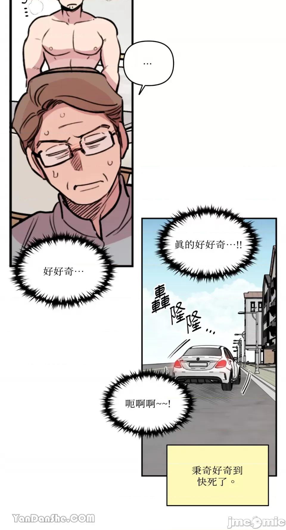 需要力量的事情，都交给我吧! 需要力量的事情，都交给我吧！-43 第24页