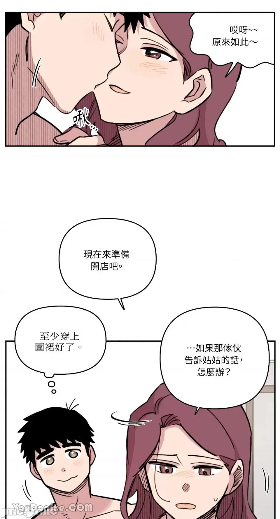 需要力量的事情，都交给我吧! 需要力量的事情，都交给我吧！-43 第26页