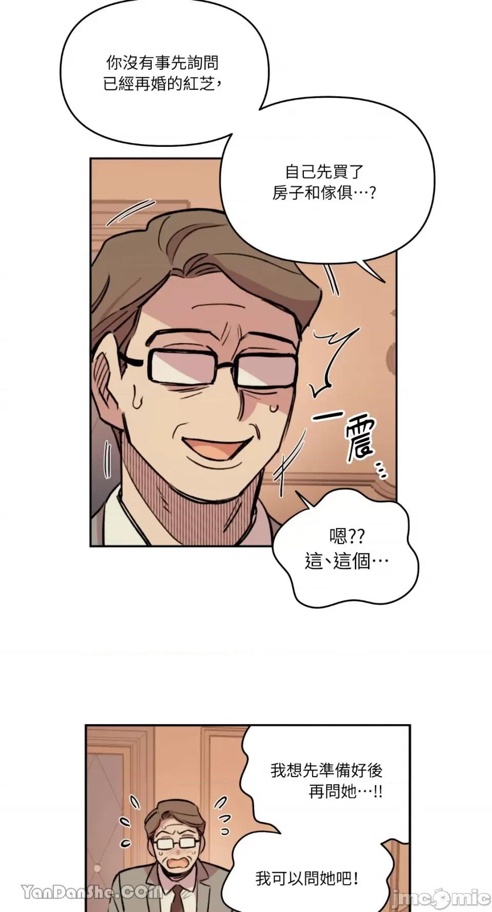 需要力量的事情，都交给我吧! 需要力量的事情，都交给我吧！-43 第29页