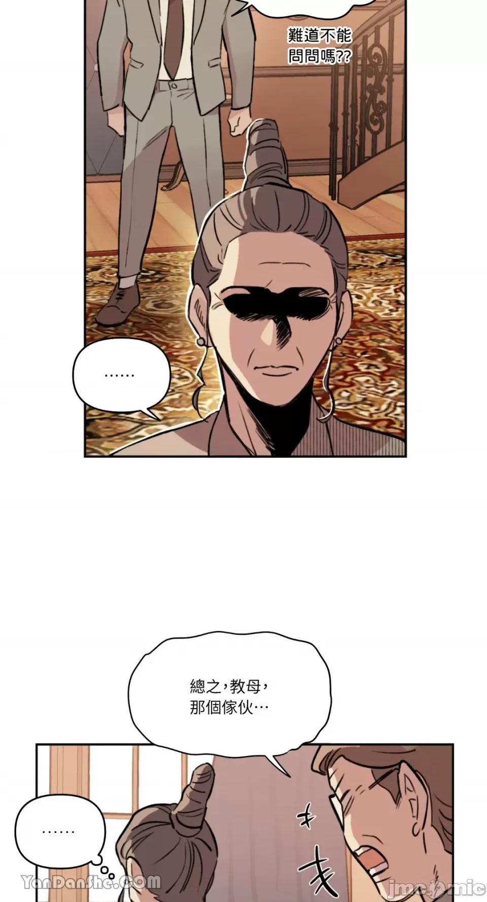 需要力量的事情，都交给我吧! 需要力量的事情，都交给我吧！-43 第30页