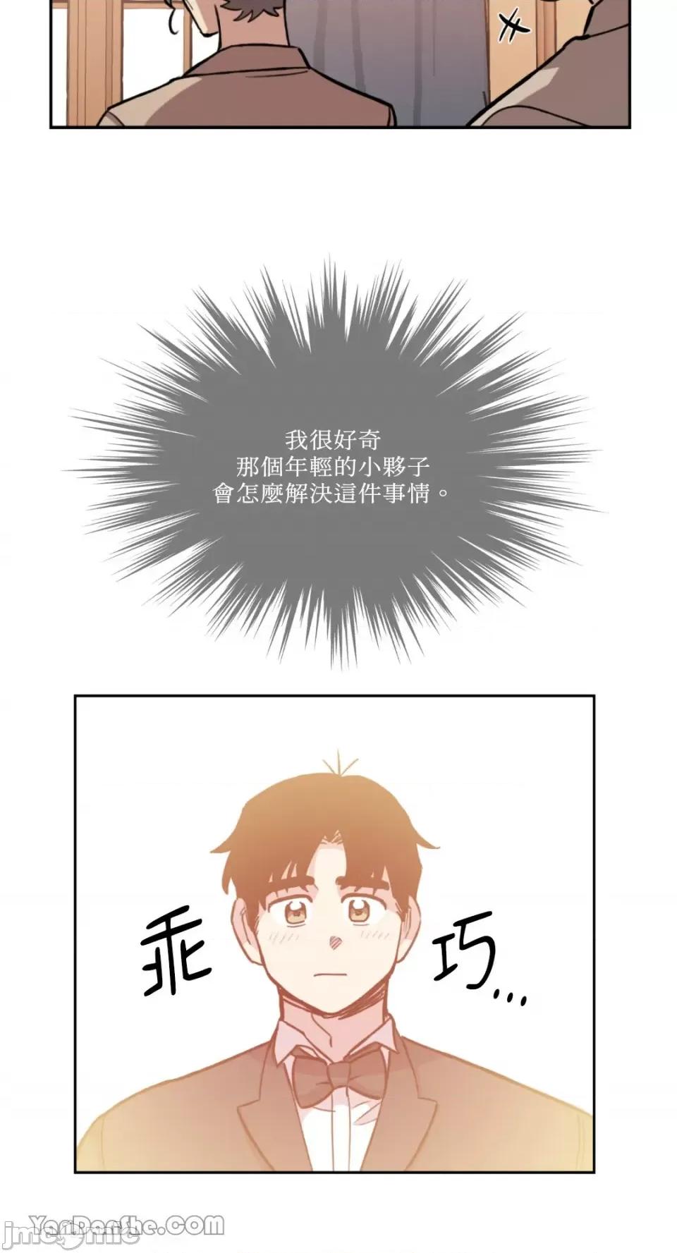 需要力量的事情，都交给我吧! 需要力量的事情，都交给我吧！-43 第31页
