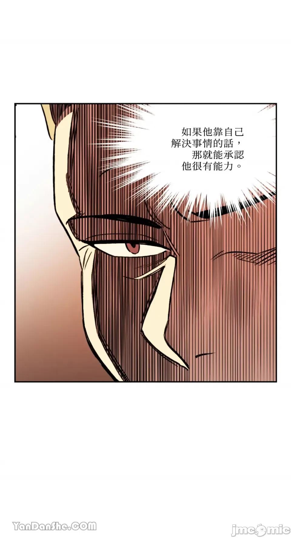 需要力量的事情，都交给我吧! 需要力量的事情，都交给我吧！-43 第33页