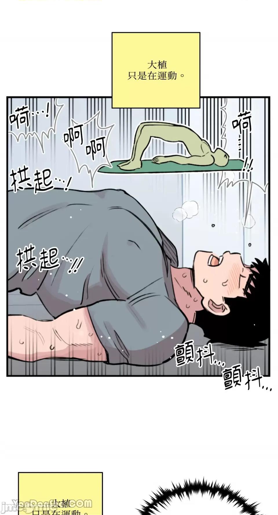 需要力量的事情，都交给我吧! 需要力量的事情，都交给我吧！-43 第35页