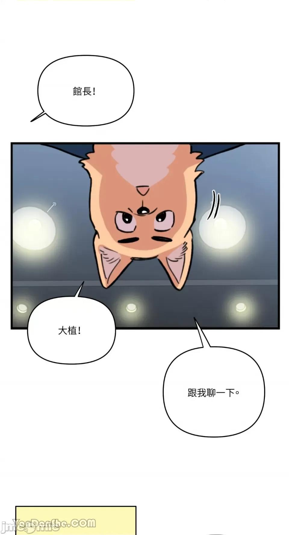 需要力量的事情，都交给我吧! 需要力量的事情，都交给我吧！-43 第38页