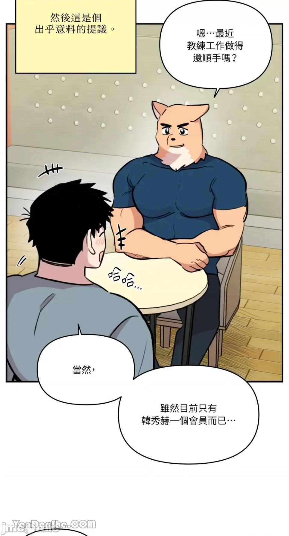 需要力量的事情，都交给我吧! 需要力量的事情，都交给我吧！-43 第39页