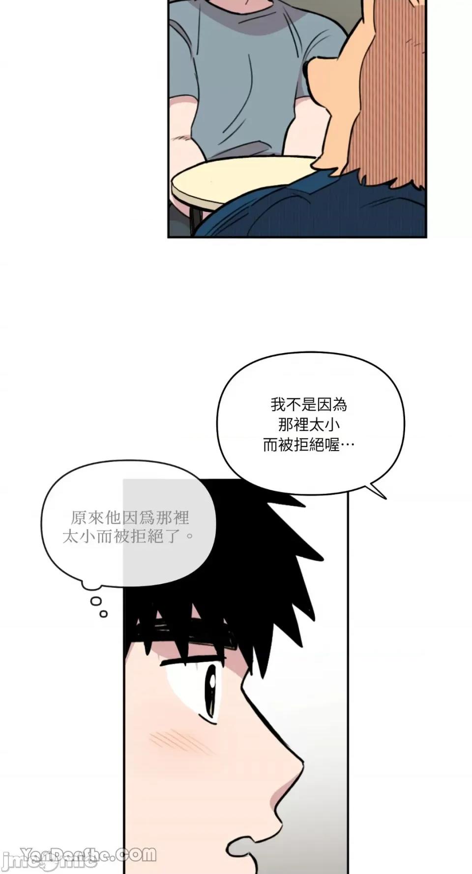 需要力量的事情，都交给我吧! 需要力量的事情，都交给我吧！-43 第41页