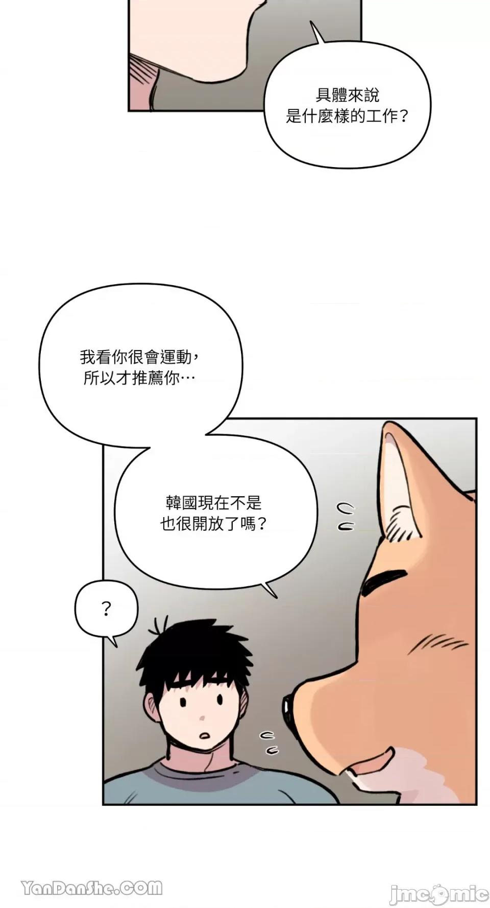 需要力量的事情，都交给我吧! 需要力量的事情，都交给我吧！-43 第42页