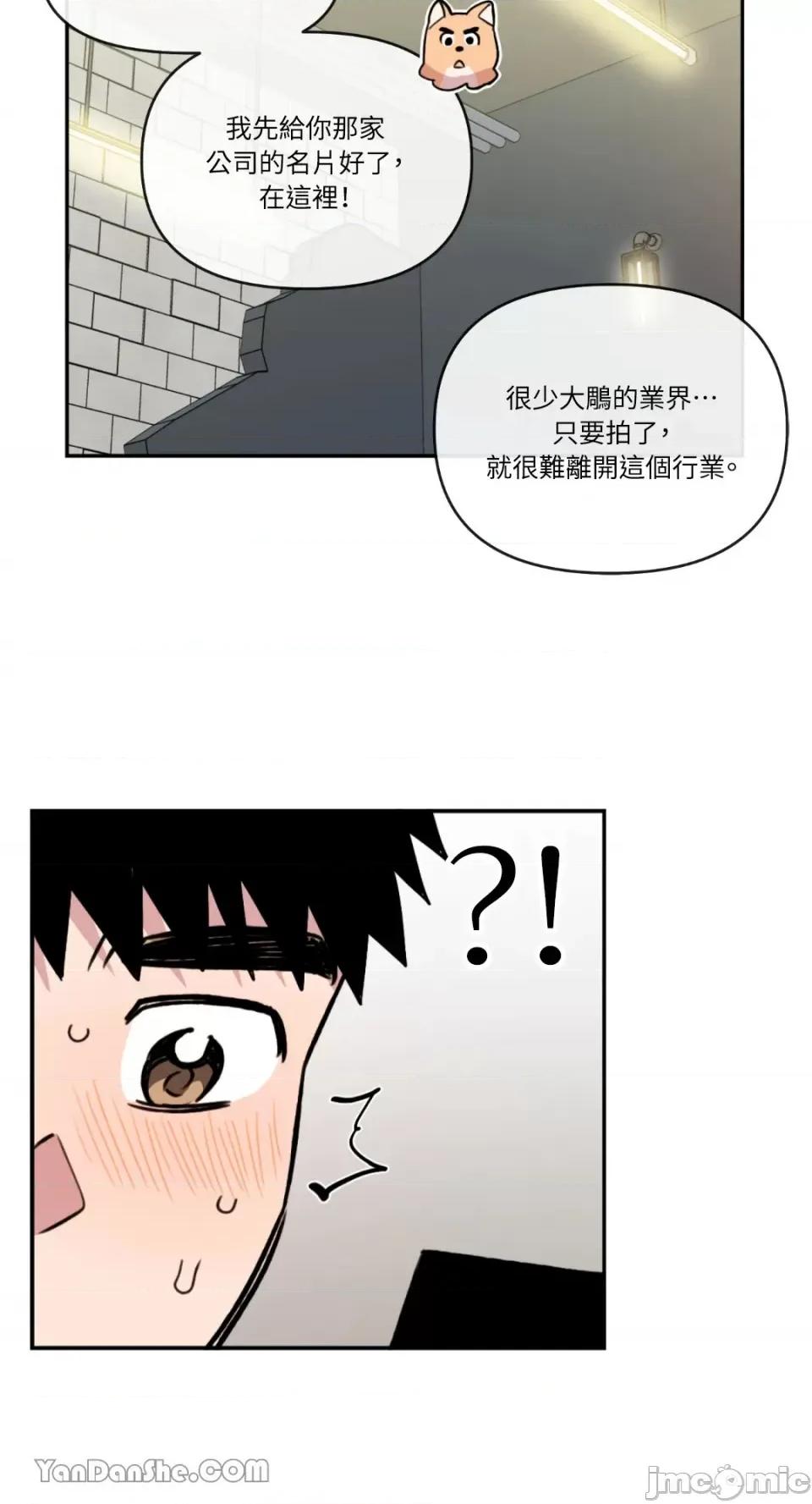需要力量的事情，都交给我吧! 需要力量的事情，都交给我吧！-43 第44页