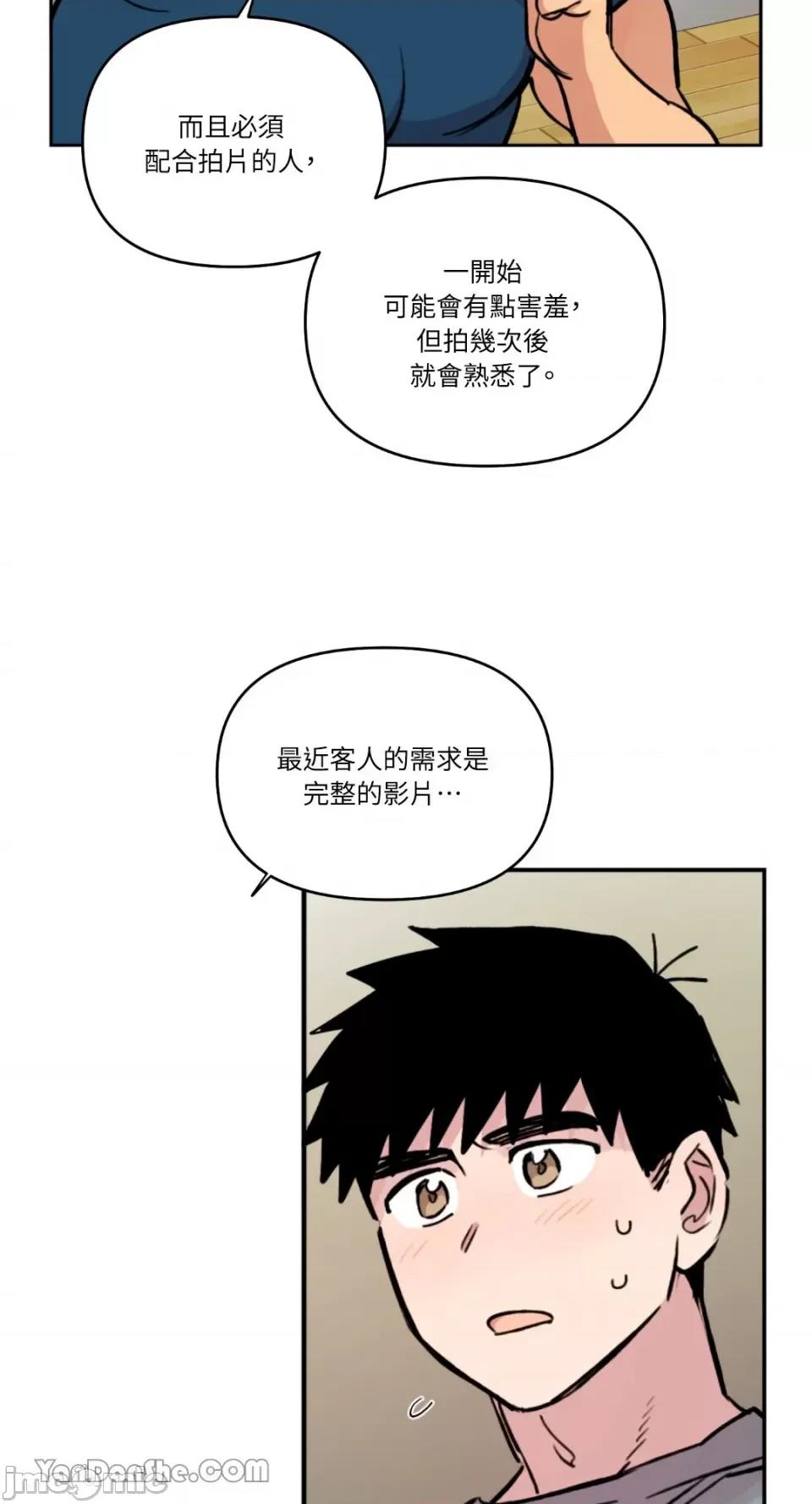需要力量的事情，都交给我吧! 需要力量的事情，都交给我吧！-43 第47页