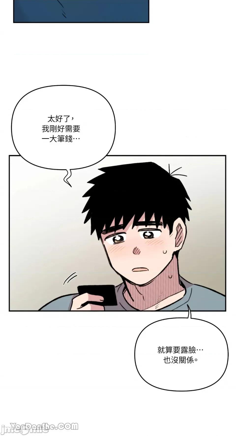 需要力量的事情，都交给我吧! 需要力量的事情，都交给我吧！-43 第49页