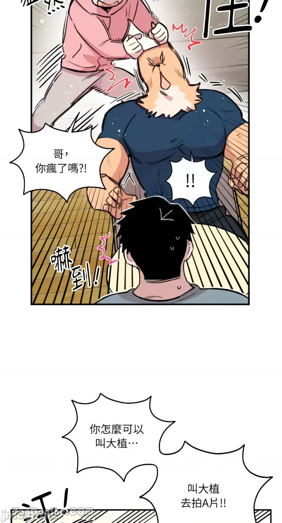 需要力量的事情，都交给我吧! 需要力量的事情，都交给我吧！-43 第51页