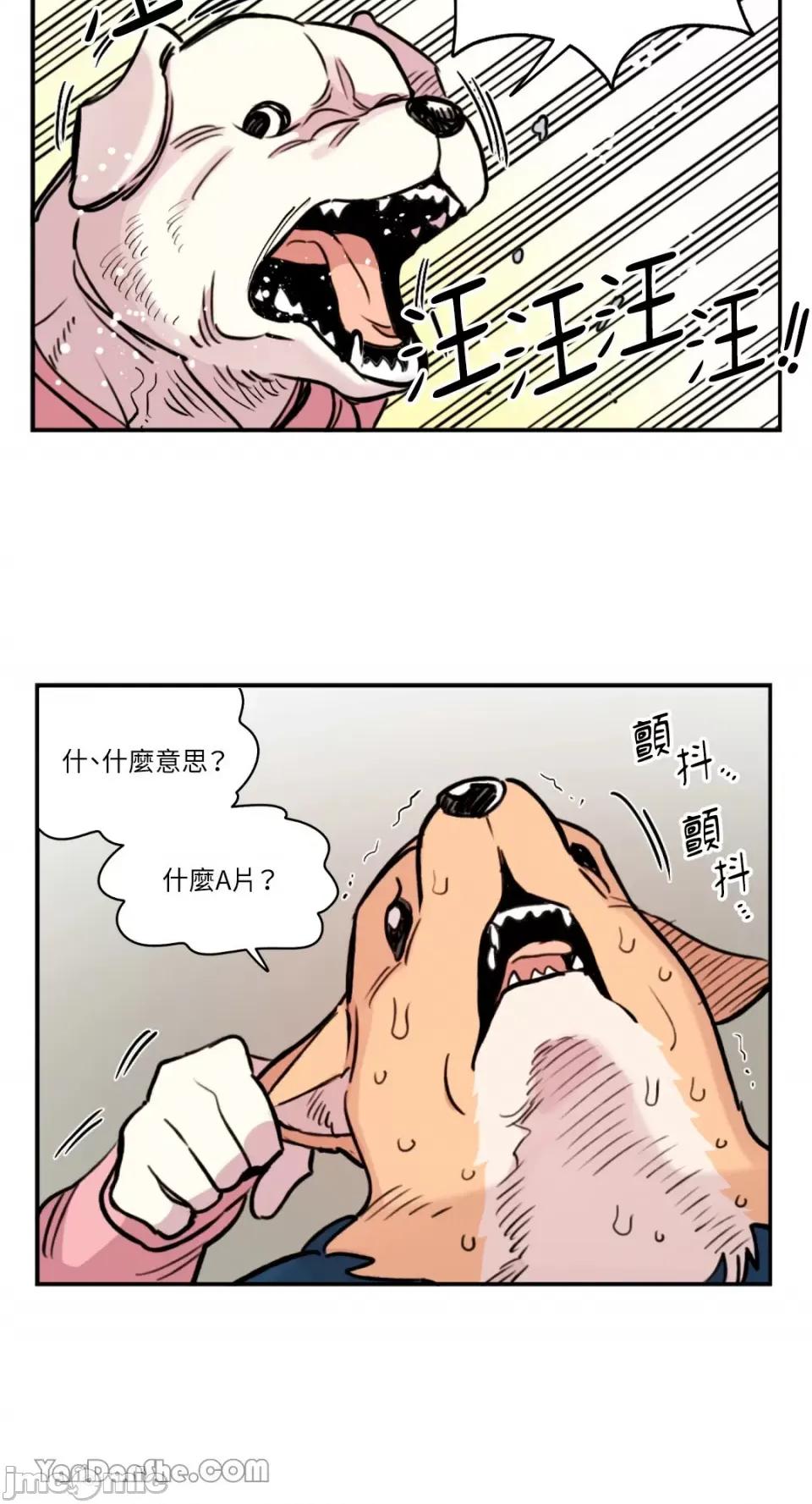 需要力量的事情，都交给我吧! 需要力量的事情，都交给我吧！-43 第52页