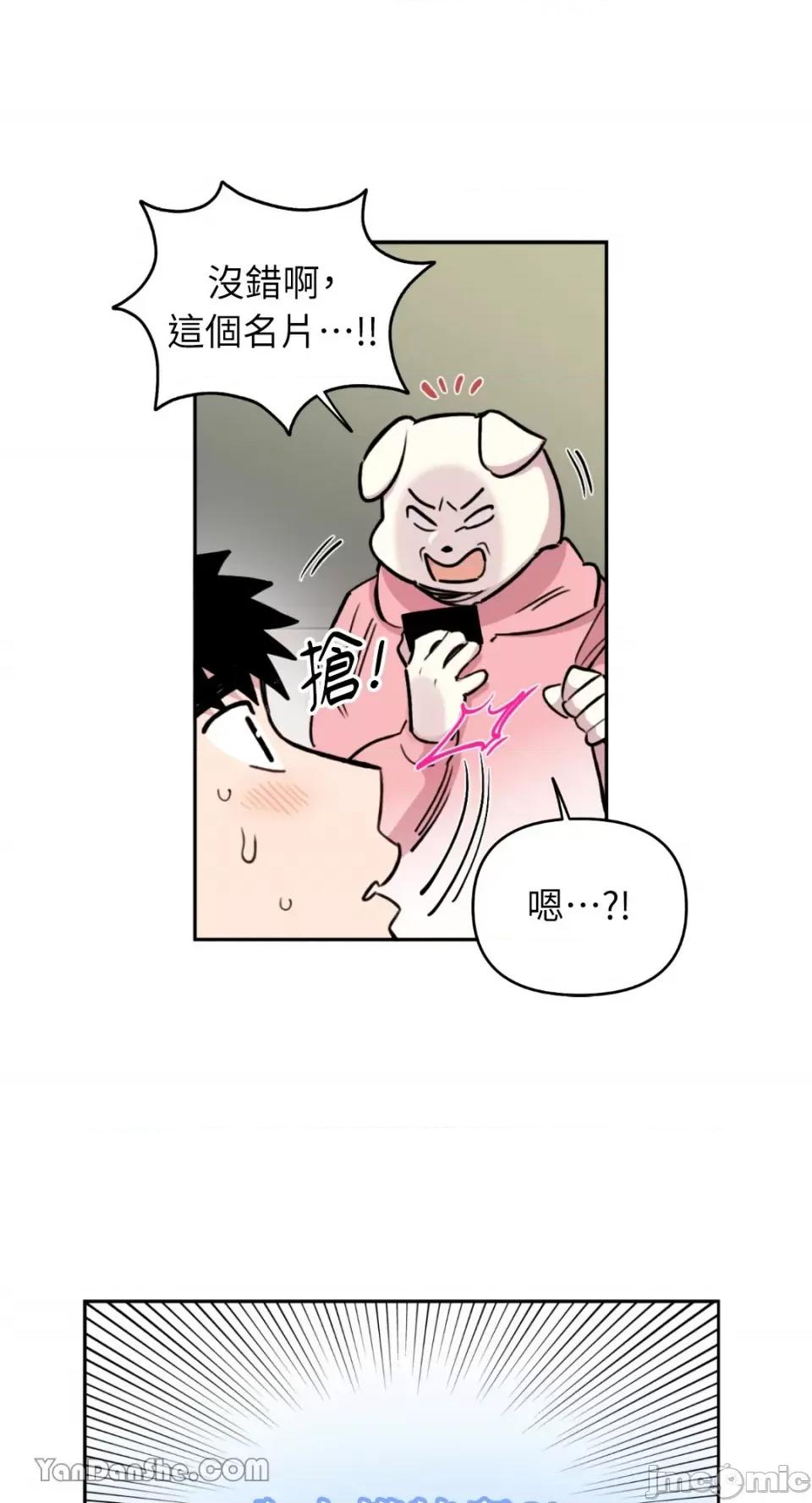 需要力量的事情，都交给我吧! 需要力量的事情，都交给我吧！-43 第53页
