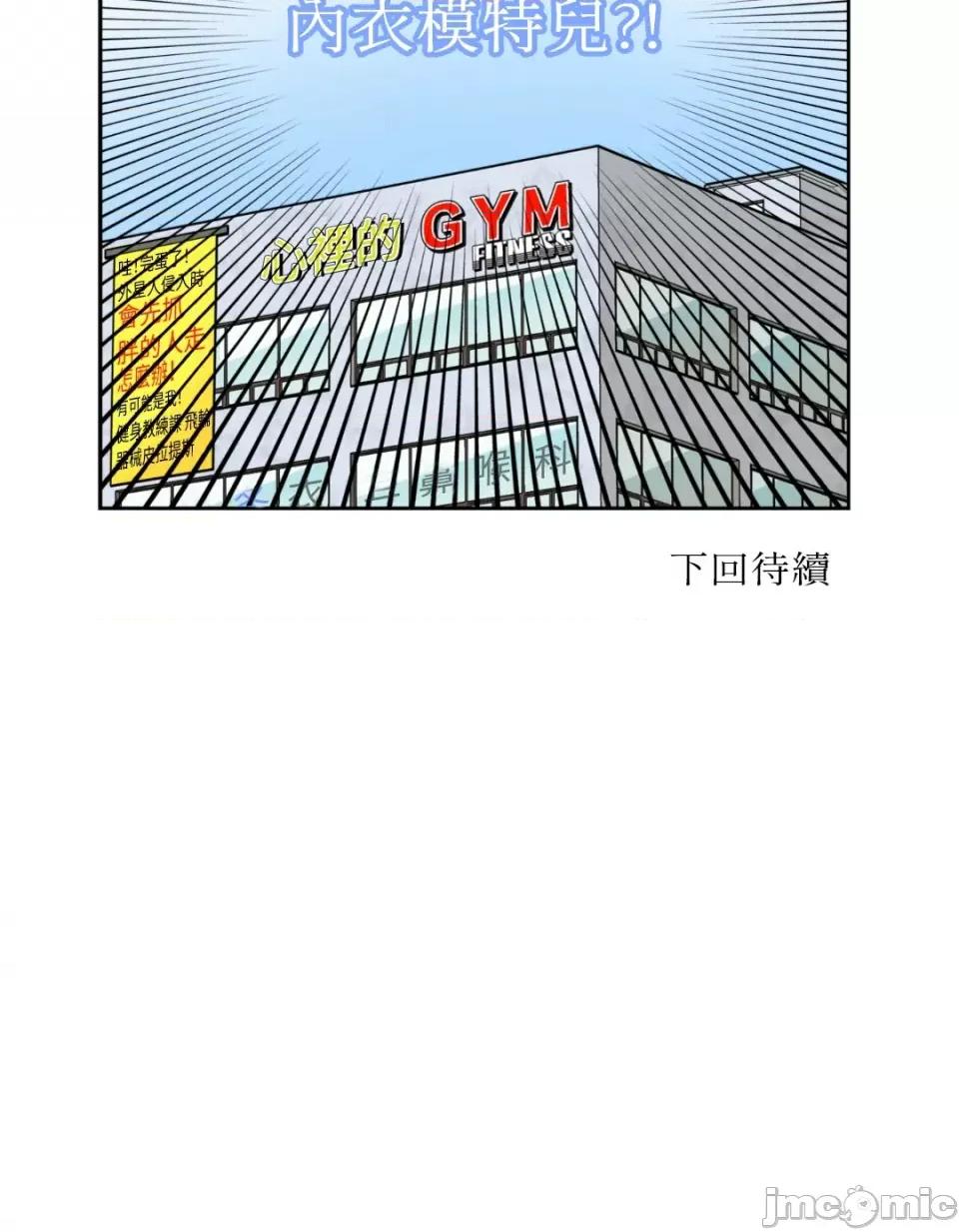 需要力量的事情，都交给我吧! 需要力量的事情，都交给我吧！-43 第54页