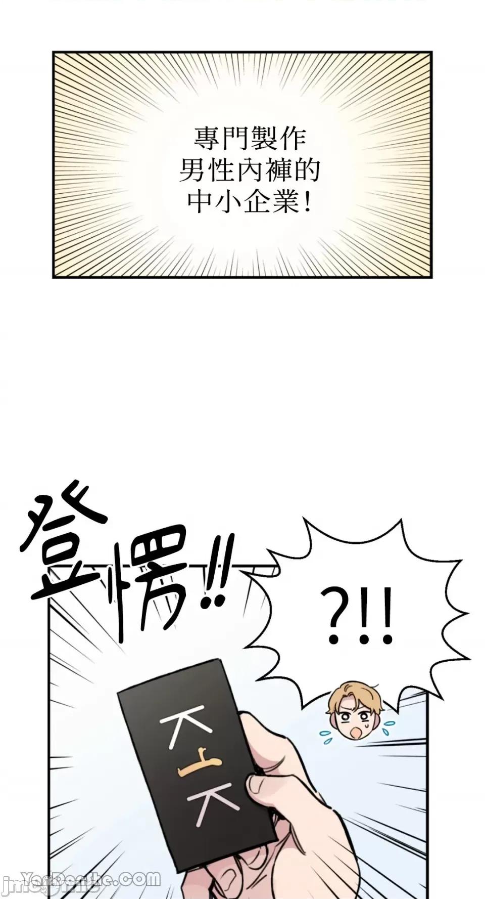 需要力量的事情，都交给我吧! 需要力量的事情，都交给我吧！-44 第2页