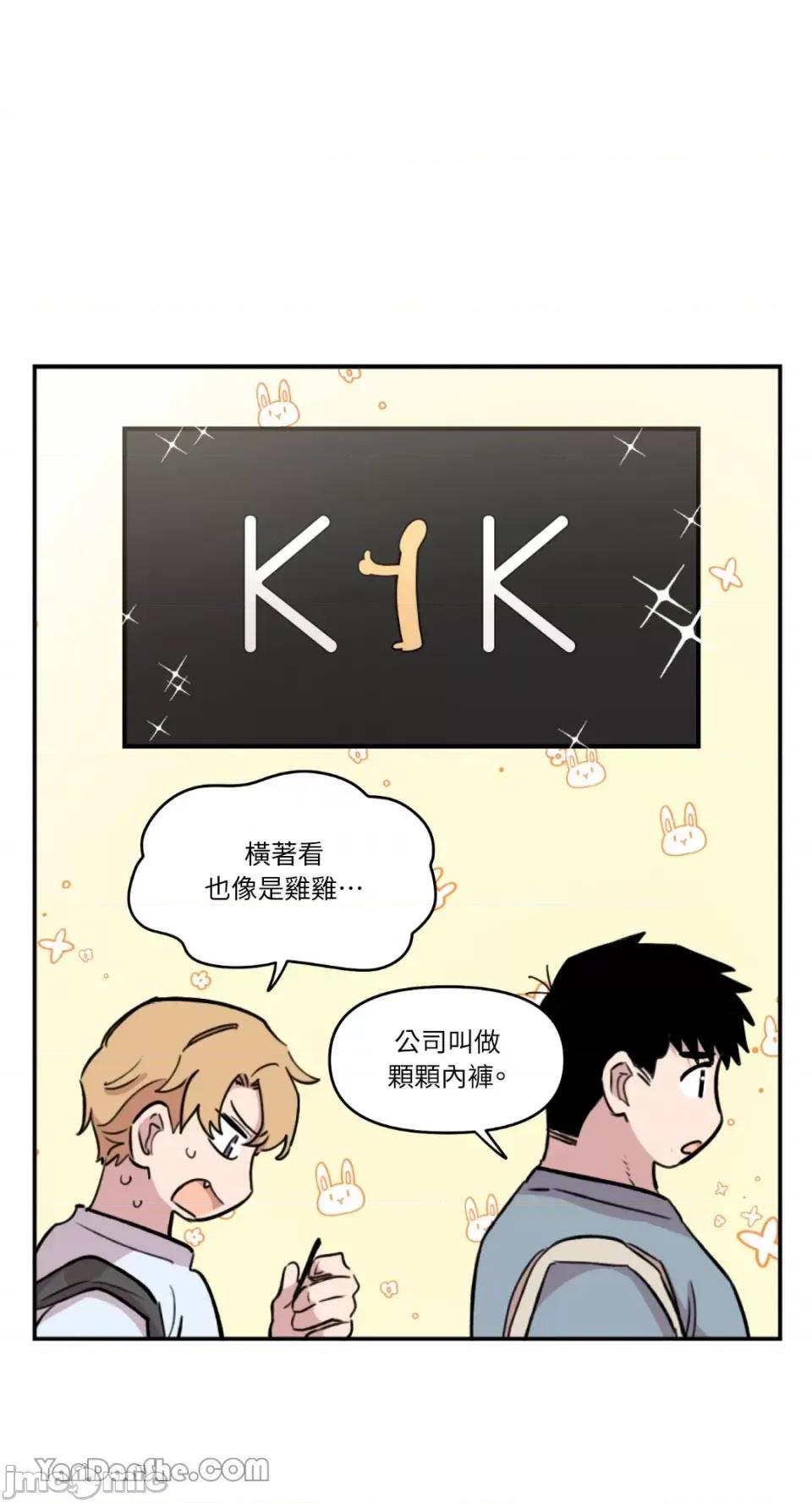 需要力量的事情，都交给我吧! 需要力量的事情，都交给我吧！-44 第4页