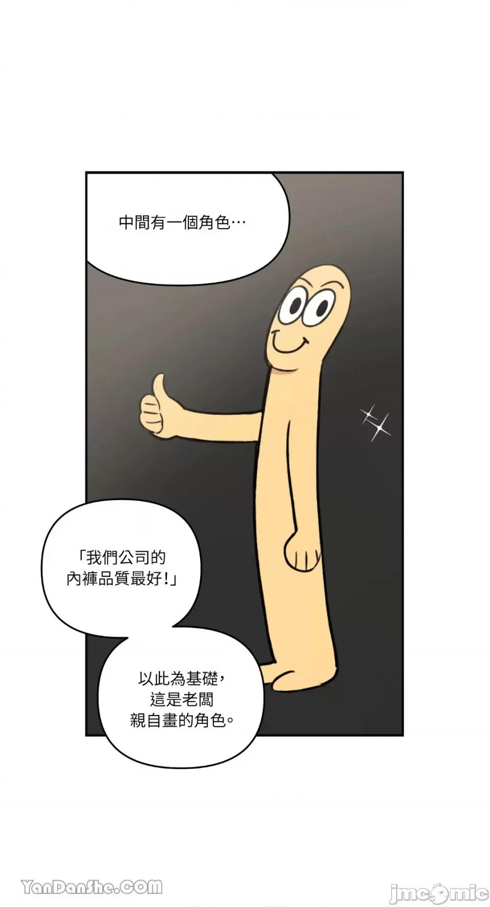 需要力量的事情，都交给我吧! 需要力量的事情，都交给我吧！-44 第5页