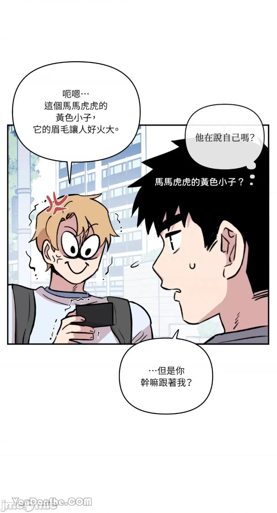 需要力量的事情，都交给我吧! 需要力量的事情，都交给我吧！-44 第6页
