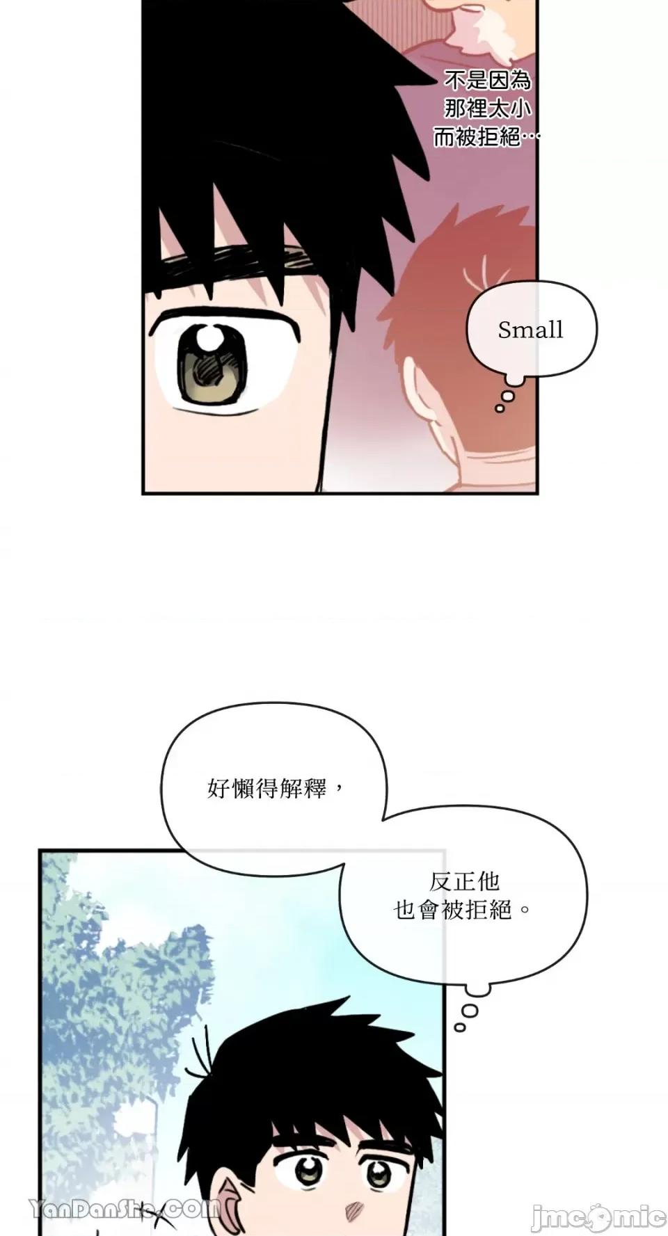 需要力量的事情，都交给我吧! 需要力量的事情，都交给我吧！-44 第9页